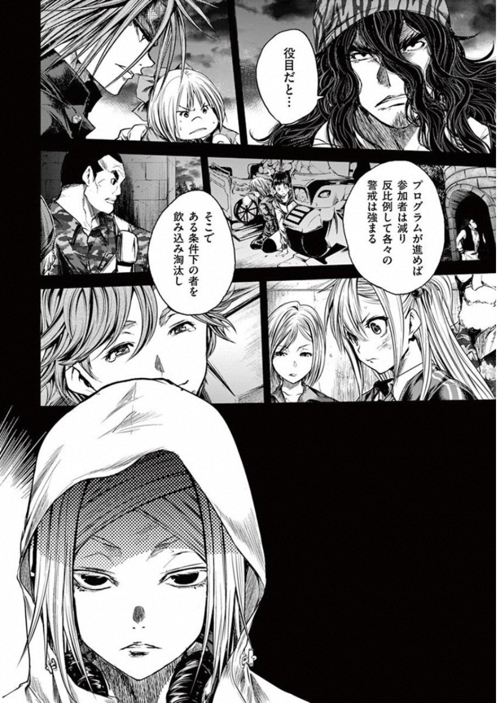 DEATTE 5 BYOU DE BATTLE - raw - Chapter 95 - https://jpdd.ccdd.to/JPDD/deatte5byoudebattle/115629/i5kkibotcgl.jpg