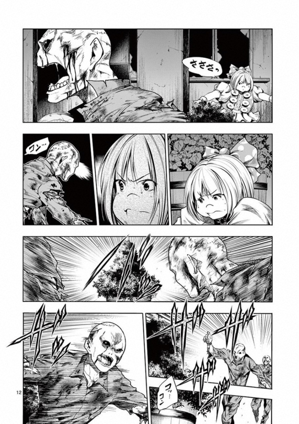 DEATTE 5 BYOU DE BATTLE - raw - Chapter 95 - https://jpdd.ccdd.to/JPDD/deatte5byoudebattle/115629/ls2tr1pgjfd.jpg