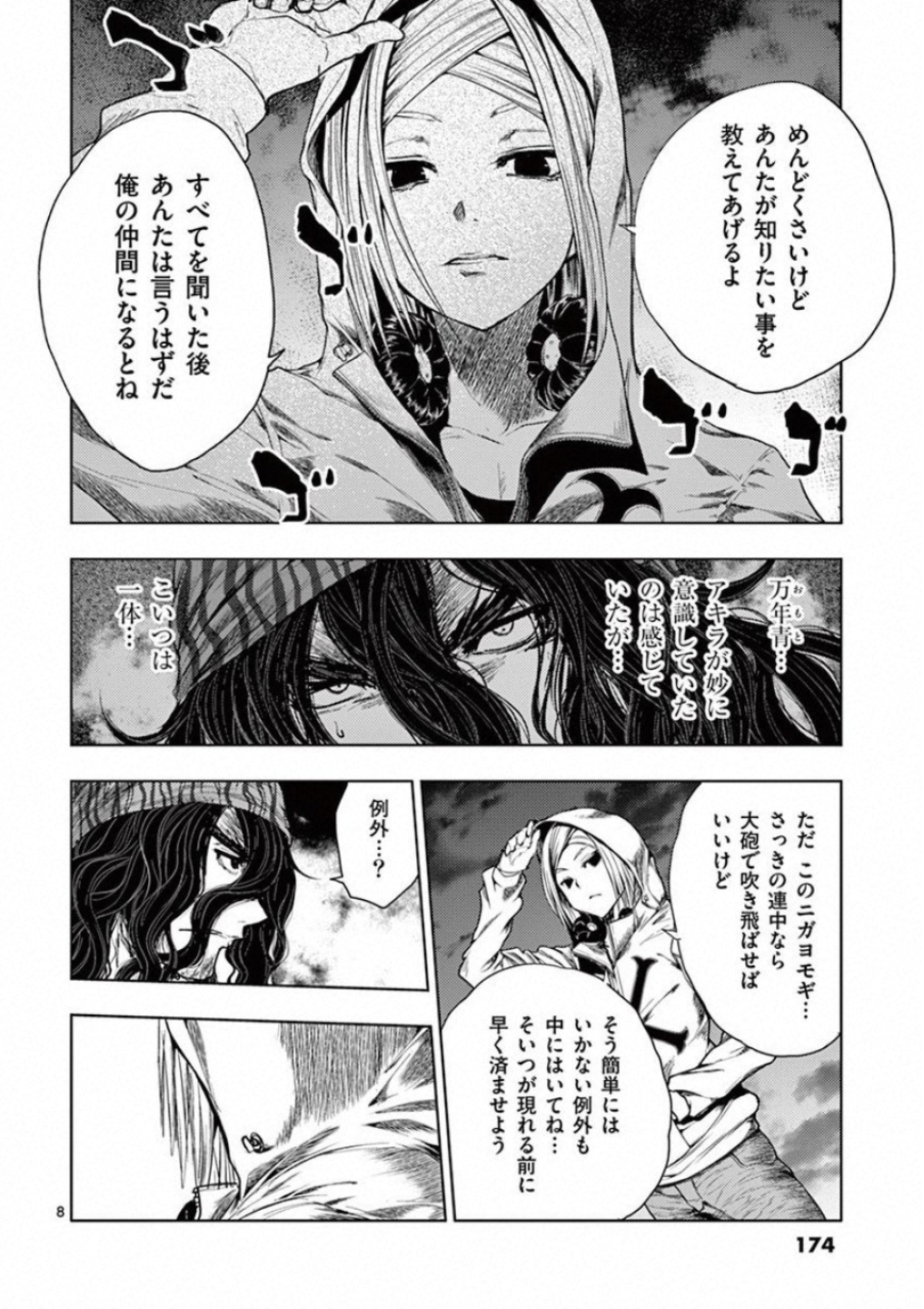 DEATTE 5 BYOU DE BATTLE - raw - Chapter 95 - https://jpdd.ccdd.to/JPDD/deatte5byoudebattle/115629/m52xrvmtvwp.jpg