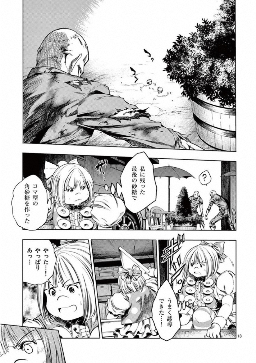 DEATTE 5 BYOU DE BATTLE - raw - Chapter 95 - https://jpdd.ccdd.to/JPDD/deatte5byoudebattle/115629/wbimahapqvu.jpg