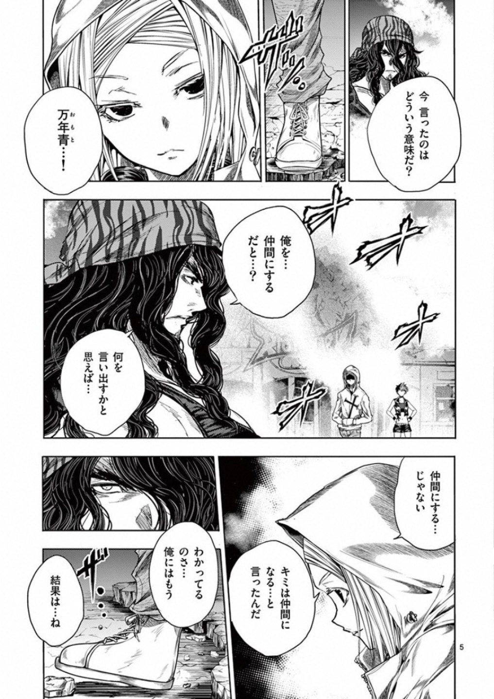 DEATTE 5 BYOU DE BATTLE - raw - Chapter 95 - https://jpdd.ccdd.to/JPDD/deatte5byoudebattle/115629/xg3xvlozmzt.jpg