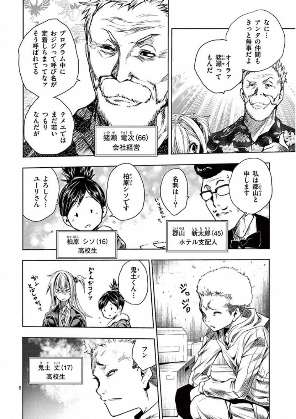 DEATTE 5 BYOU DE BATTLE - raw - Chapter 93 - https://jpdd.ccdd.to/JPDD/deatte5byoudebattle/115631/4yarmxuevxx.jpg