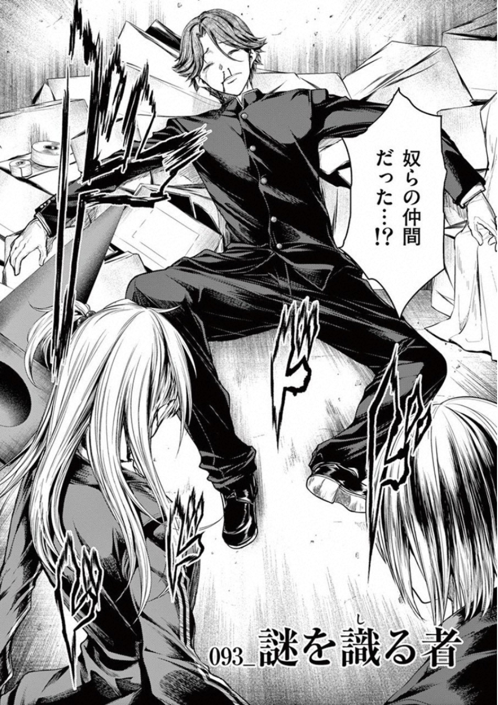 DEATTE 5 BYOU DE BATTLE - raw - Chapter 93 - https://jpdd.ccdd.to/JPDD/deatte5byoudebattle/115631/qp1uivmpmky.jpg