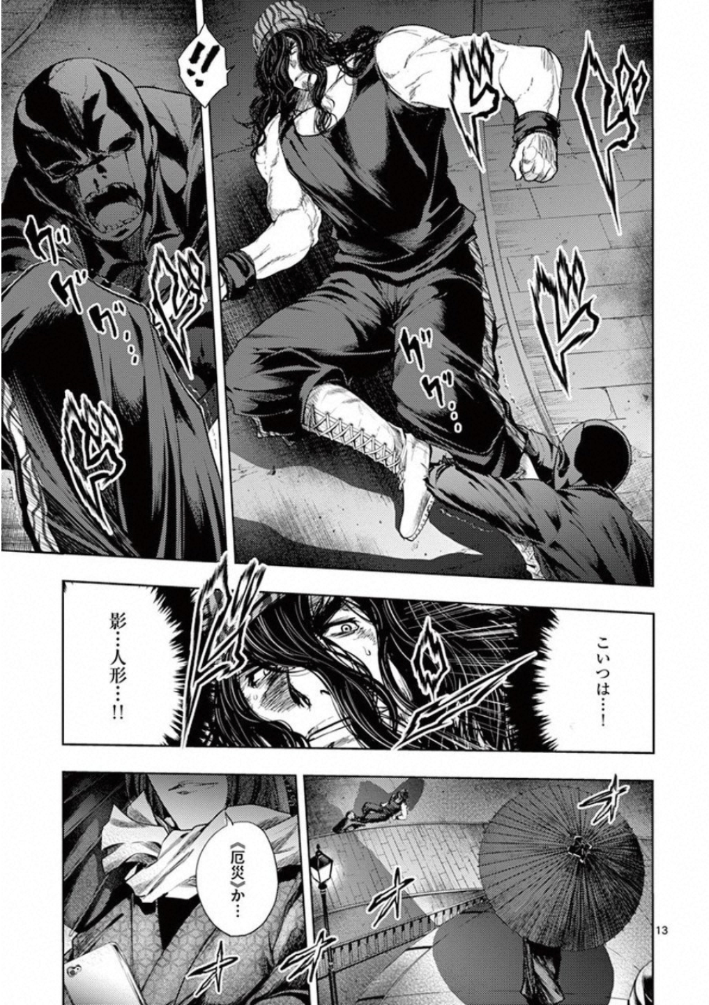 DEATTE 5 BYOU DE BATTLE - raw - Chapter 93 - https://jpdd.ccdd.to/JPDD/deatte5byoudebattle/115631/rw52posbf1o.jpg
