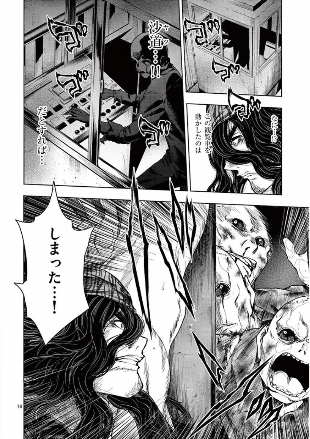 DEATTE 5 BYOU DE BATTLE - raw - Chapter 93 - https://jpdd.ccdd.to/JPDD/deatte5byoudebattle/115631/tqa1vnwlmus.jpg