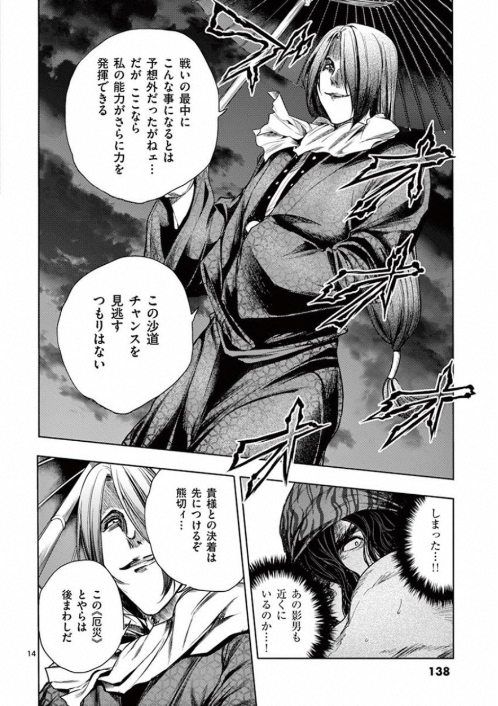 DEATTE 5 BYOU DE BATTLE - raw - Chapter 93 - https://jpdd.ccdd.to/JPDD/deatte5byoudebattle/115631/wmg1ls2tvoq.jpg