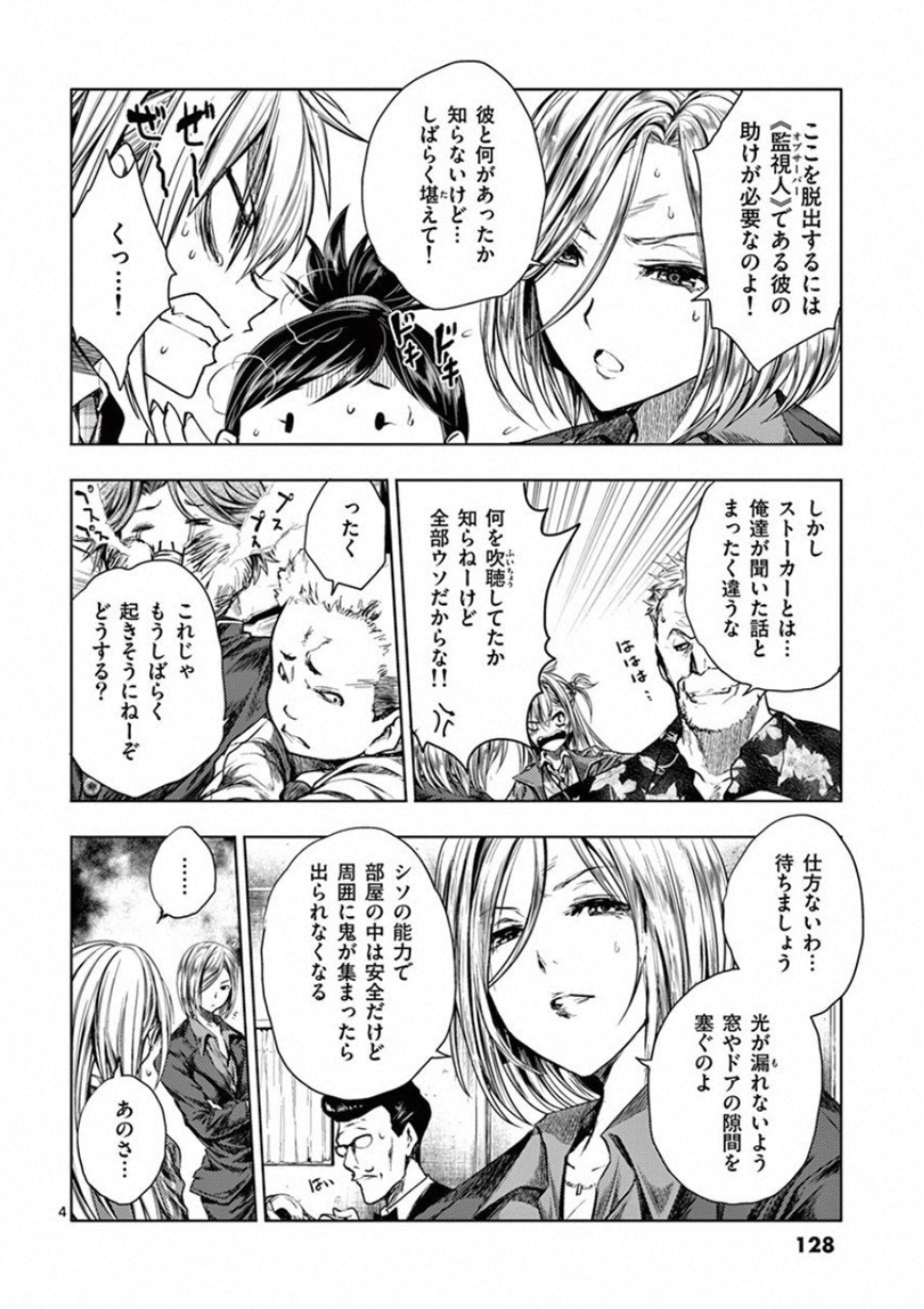 DEATTE 5 BYOU DE BATTLE - raw - Chapter 93 - https://jpdd.ccdd.to/JPDD/deatte5byoudebattle/115631/xesdkfd2b4s.jpg