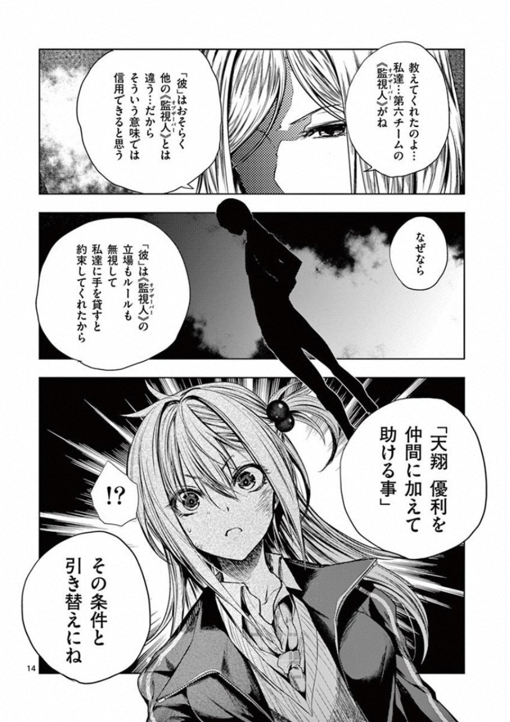 DEATTE 5 BYOU DE BATTLE - raw - Chapter 92 - https://jpdd.ccdd.to/JPDD/deatte5byoudebattle/115632/2md5obqdq4p.jpg