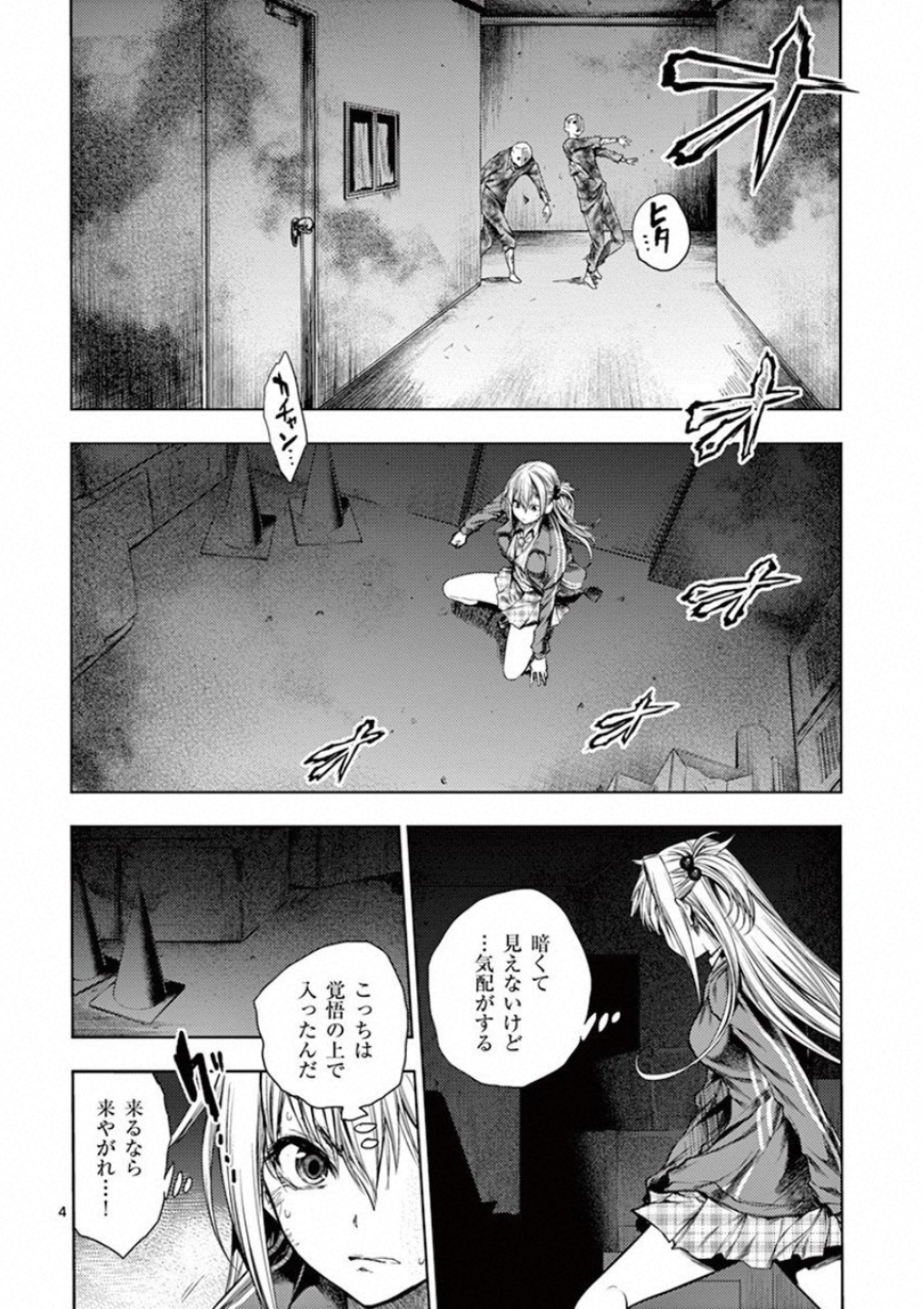 DEATTE 5 BYOU DE BATTLE - raw - Chapter 92 - https://jpdd.ccdd.to/JPDD/deatte5byoudebattle/115632/3rem2vtszau.jpg