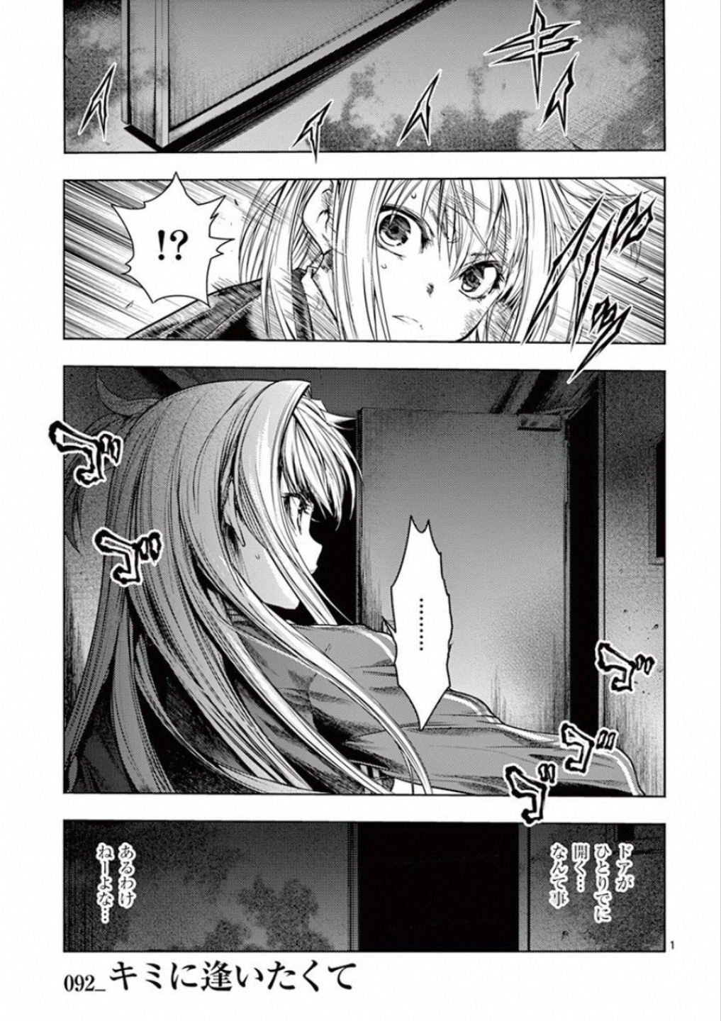 DEATTE 5 BYOU DE BATTLE - raw - Chapter 92 - https://jpdd.ccdd.to/JPDD/deatte5byoudebattle/115632/dugn5xrsna1.jpg