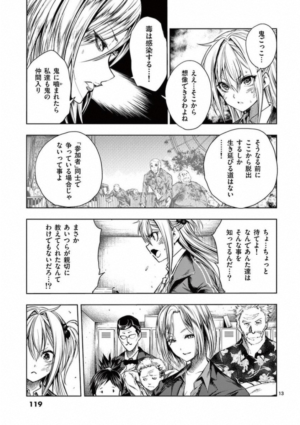 DEATTE 5 BYOU DE BATTLE - raw - Chapter 92 - https://jpdd.ccdd.to/JPDD/deatte5byoudebattle/115632/eavs43imjli.jpg