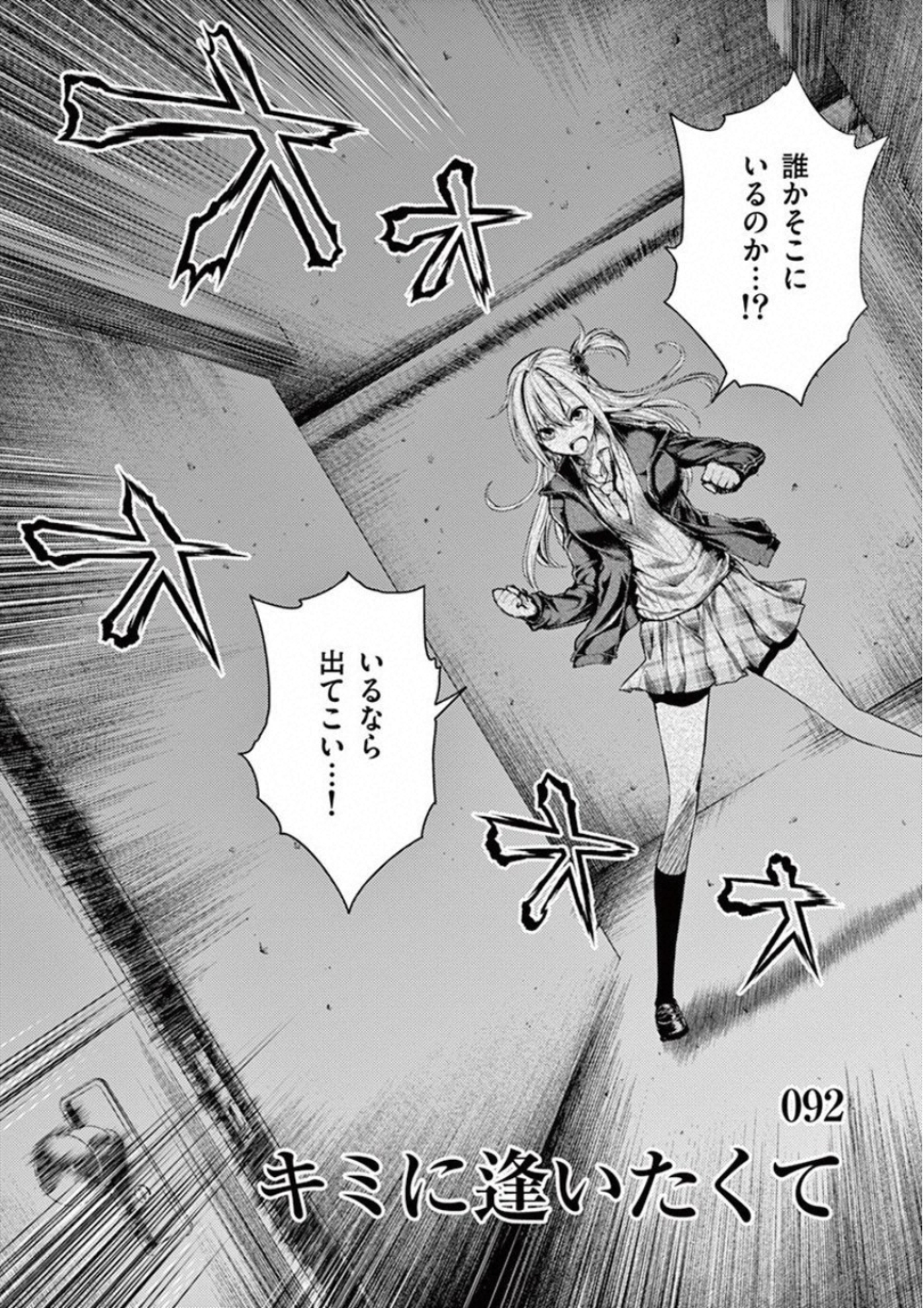 DEATTE 5 BYOU DE BATTLE - raw - Chapter 92 - https://jpdd.ccdd.to/JPDD/deatte5byoudebattle/115632/omsl3luh4hu.jpg