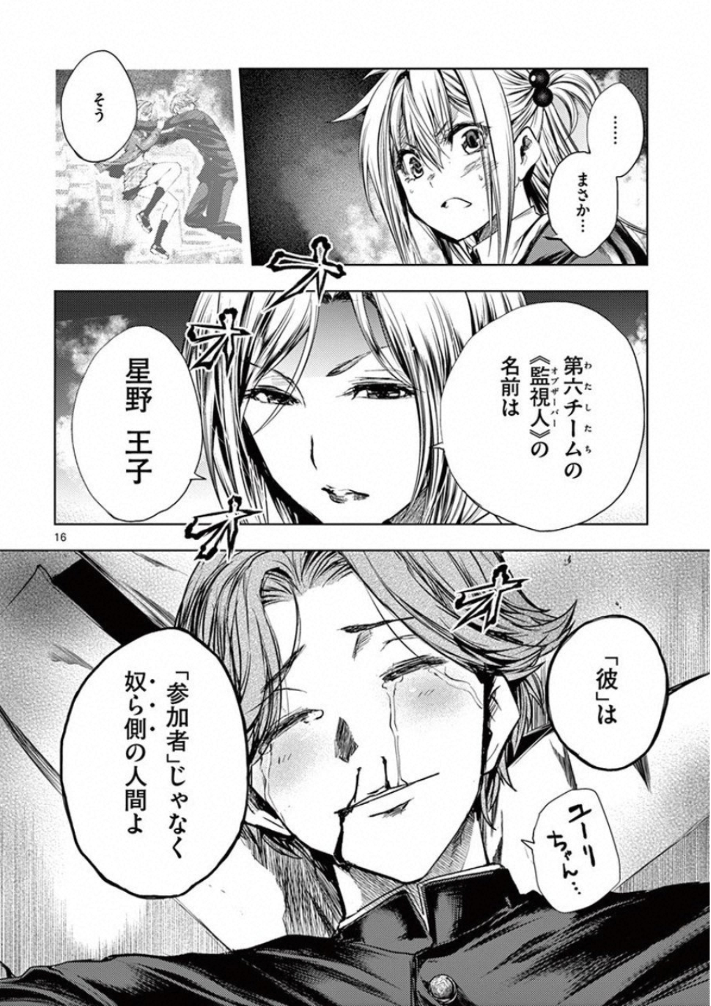 DEATTE 5 BYOU DE BATTLE - raw - Chapter 92 - https://jpdd.ccdd.to/JPDD/deatte5byoudebattle/115632/ueqzxs1iknw.jpg