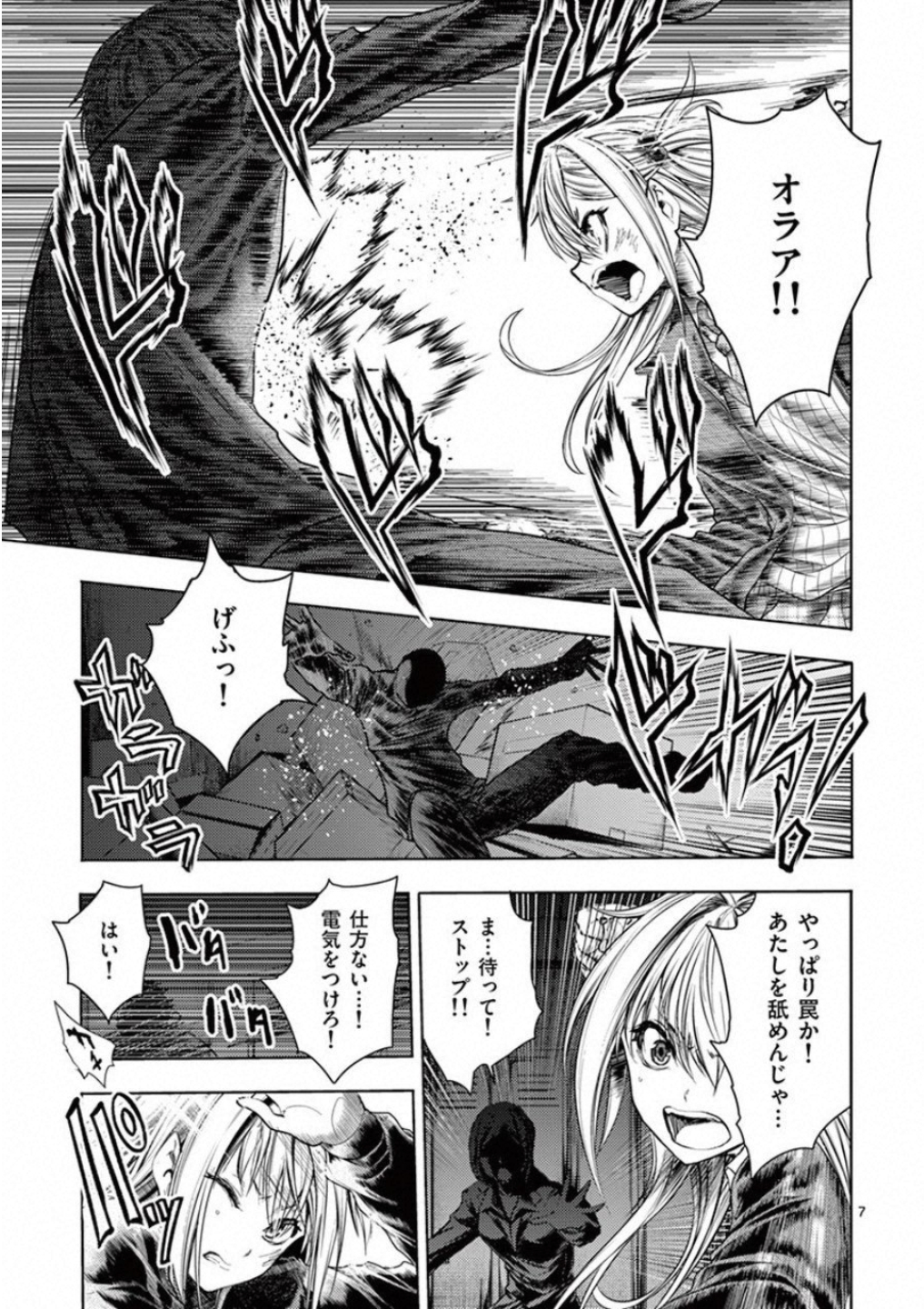 DEATTE 5 BYOU DE BATTLE - raw - Chapter 92 - https://jpdd.ccdd.to/JPDD/deatte5byoudebattle/115632/w04v23zaqo0.jpg