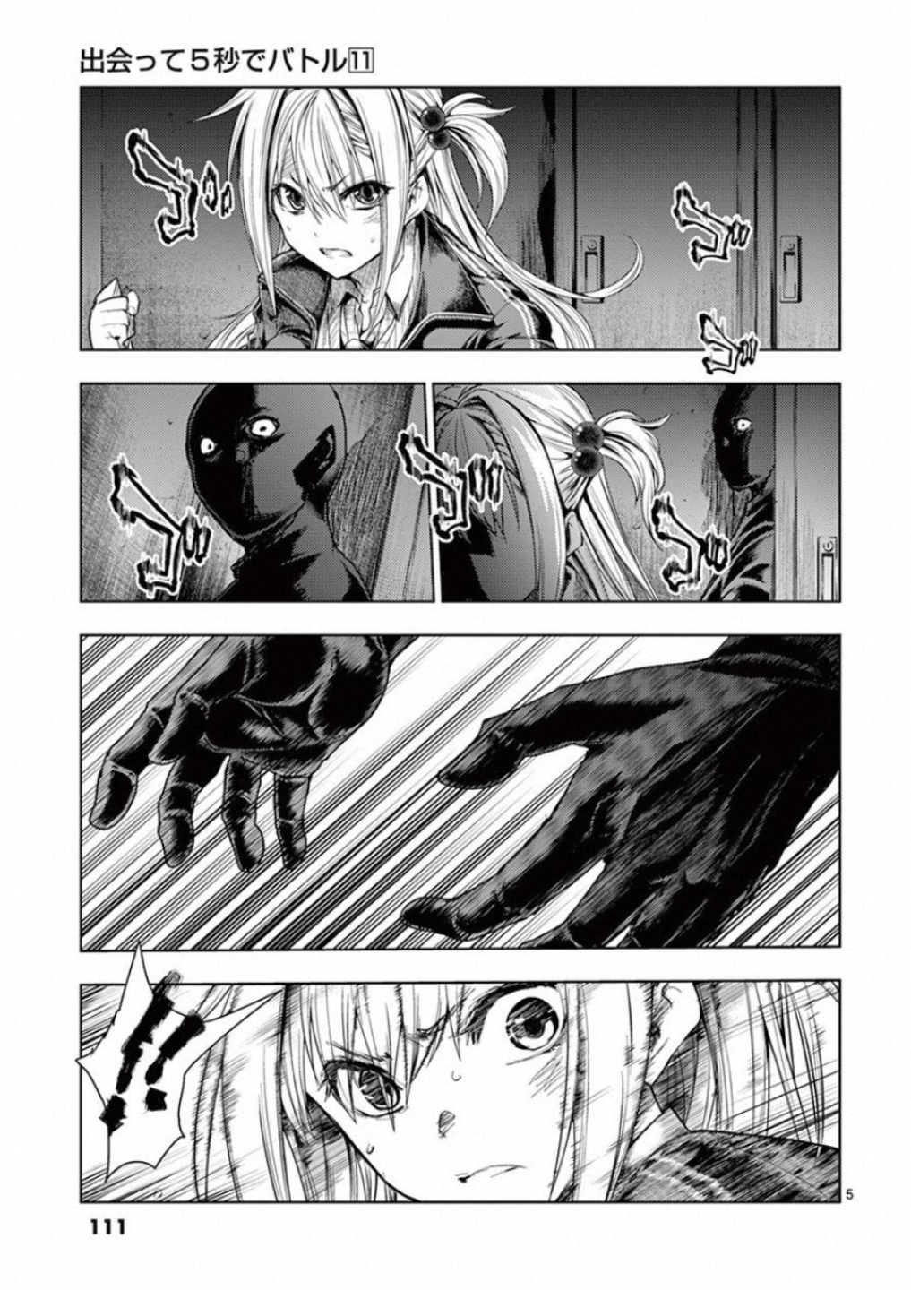 DEATTE 5 BYOU DE BATTLE - raw - Chapter 92 - https://jpdd.ccdd.to/JPDD/deatte5byoudebattle/115632/zpm51r15nvk.jpg