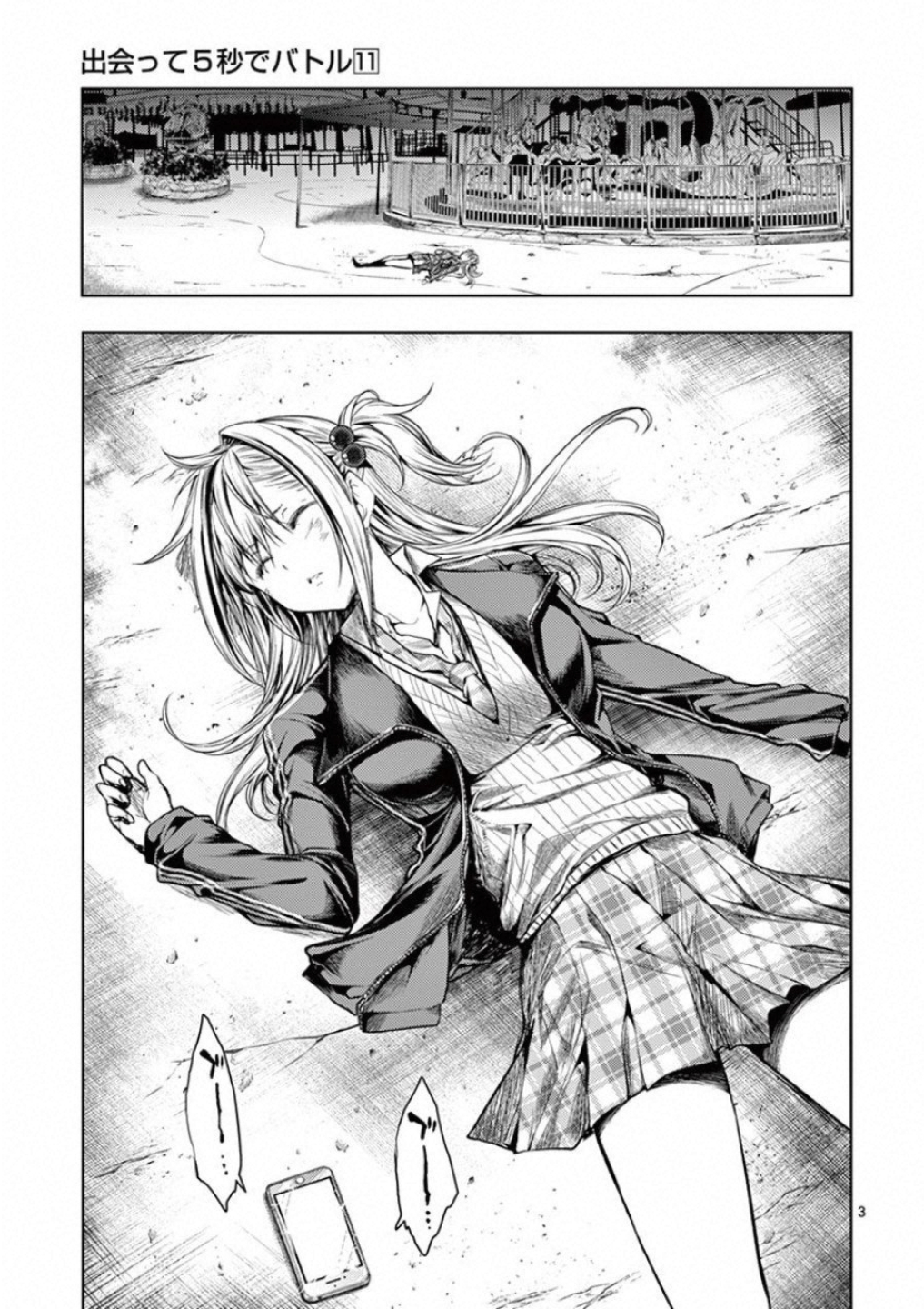 DEATTE 5 BYOU DE BATTLE - raw - Chapter 91 - https://jpdd.ccdd.to/JPDD/deatte5byoudebattle/115633/3w5ulzpnmqu.jpg