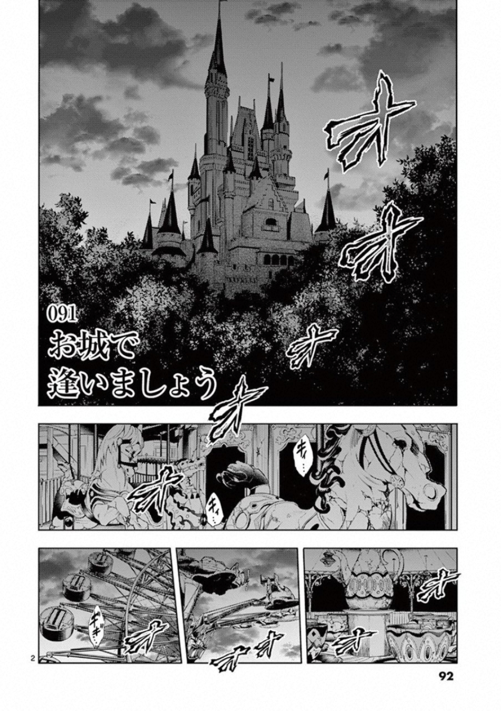 DEATTE 5 BYOU DE BATTLE - raw - Chapter 91 - https://jpdd.ccdd.to/JPDD/deatte5byoudebattle/115633/adyky5nwr5a.jpg