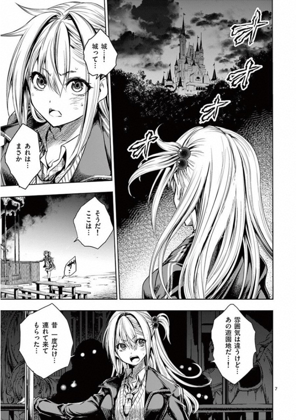 DEATTE 5 BYOU DE BATTLE - raw - Chapter 91 - https://jpdd.ccdd.to/JPDD/deatte5byoudebattle/115633/bcboaziun5h.jpg