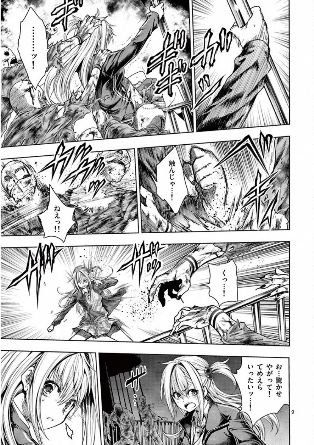 DEATTE 5 BYOU DE BATTLE - raw - Chapter 91 - https://jpdd.ccdd.to/JPDD/deatte5byoudebattle/115633/dwem04hv55s.jpg