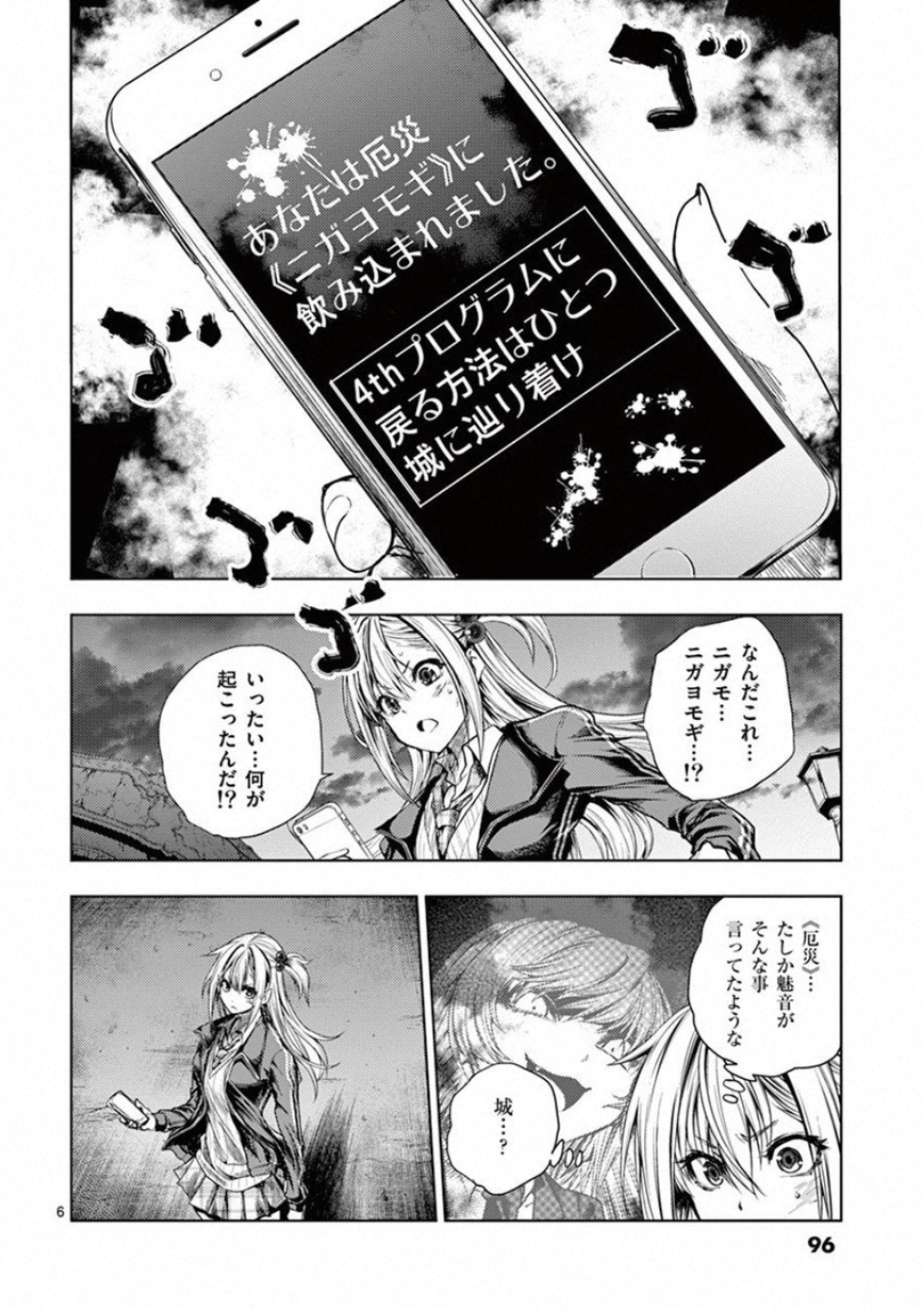 DEATTE 5 BYOU DE BATTLE - raw - Chapter 91 - https://jpdd.ccdd.to/JPDD/deatte5byoudebattle/115633/xotwogiiasy.jpg