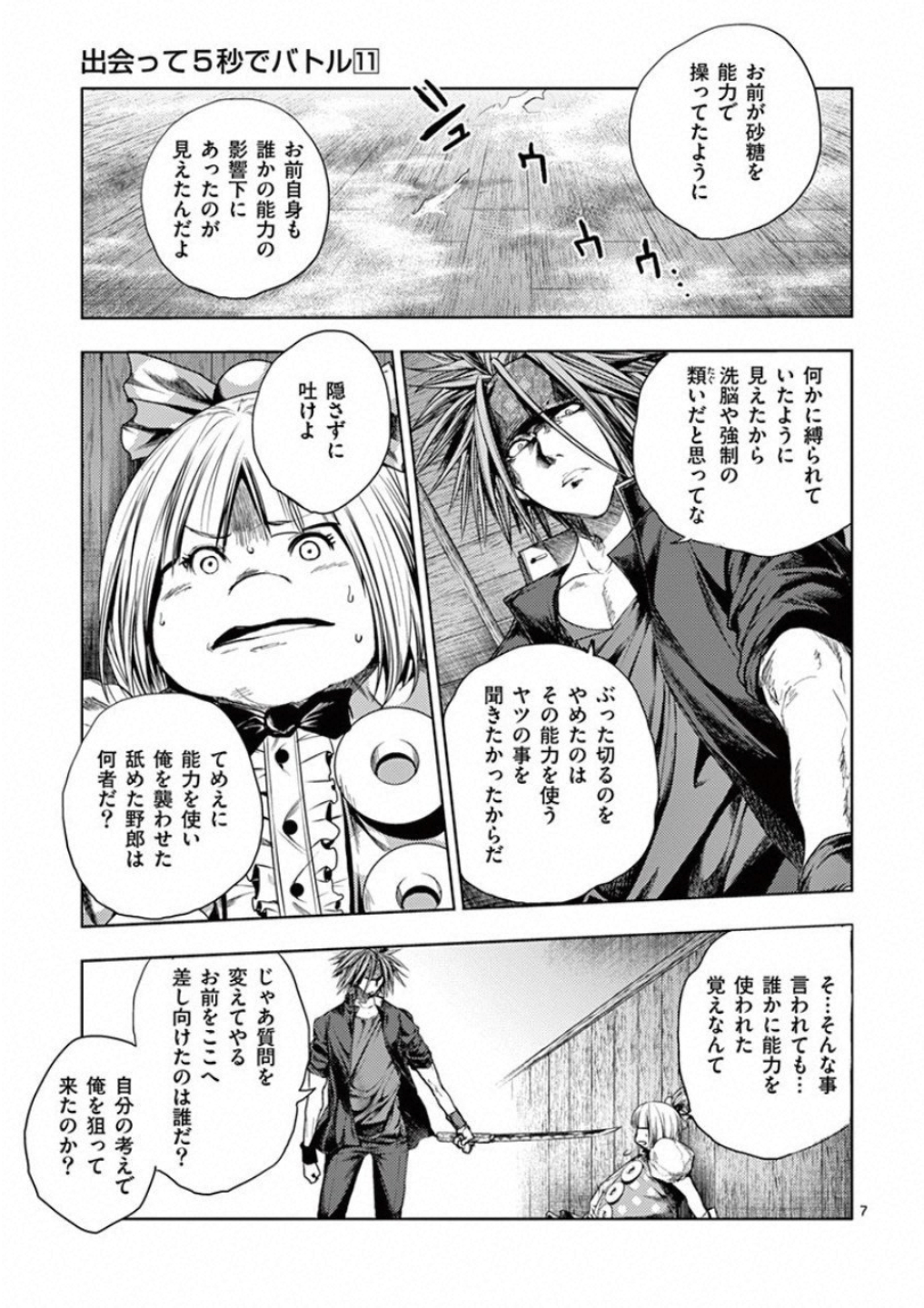 DEATTE 5 BYOU DE BATTLE - raw - Chapter 89 - https://jpdd.ccdd.to/JPDD/deatte5byoudebattle/115635/00ixesq331c.jpg