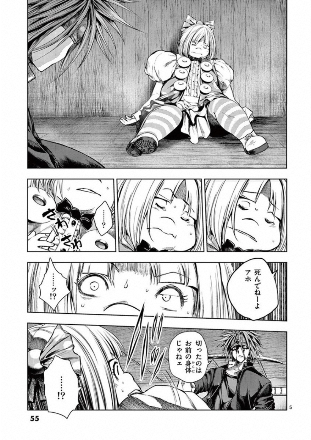 DEATTE 5 BYOU DE BATTLE - raw - Chapter 89 - https://jpdd.ccdd.to/JPDD/deatte5byoudebattle/115635/21ztuk1unhw.jpg