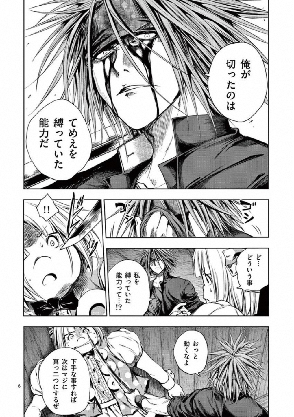 DEATTE 5 BYOU DE BATTLE - raw - Chapter 89 - https://jpdd.ccdd.to/JPDD/deatte5byoudebattle/115635/etdvc5fytwk.jpg