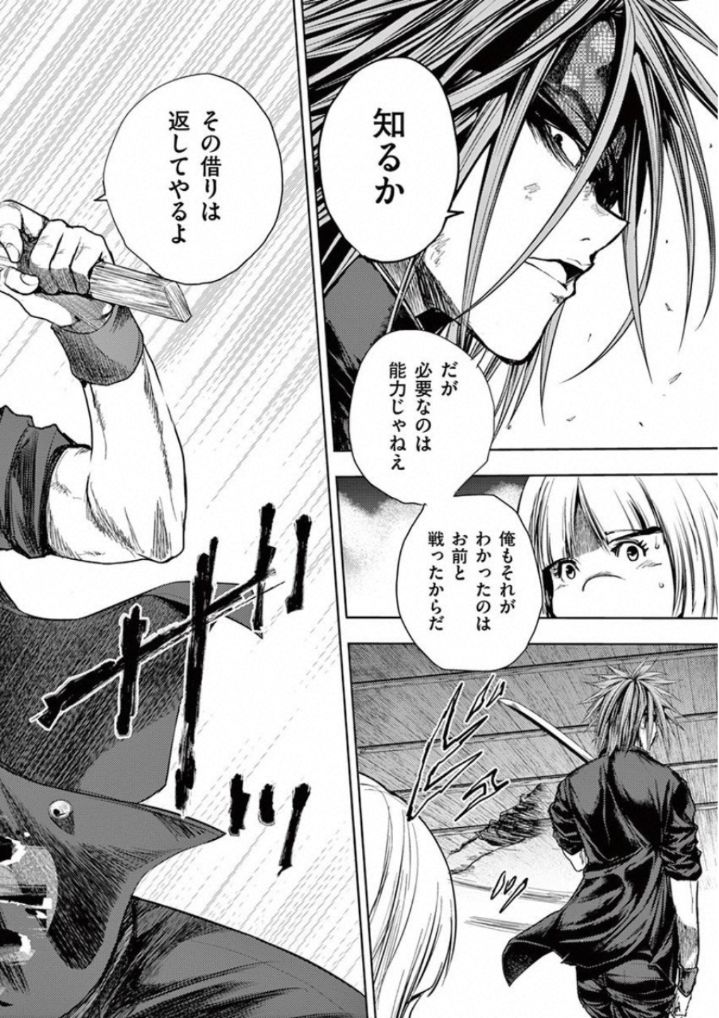 DEATTE 5 BYOU DE BATTLE - raw - Chapter 89 - https://jpdd.ccdd.to/JPDD/deatte5byoudebattle/115635/jjtuniutrul.jpg