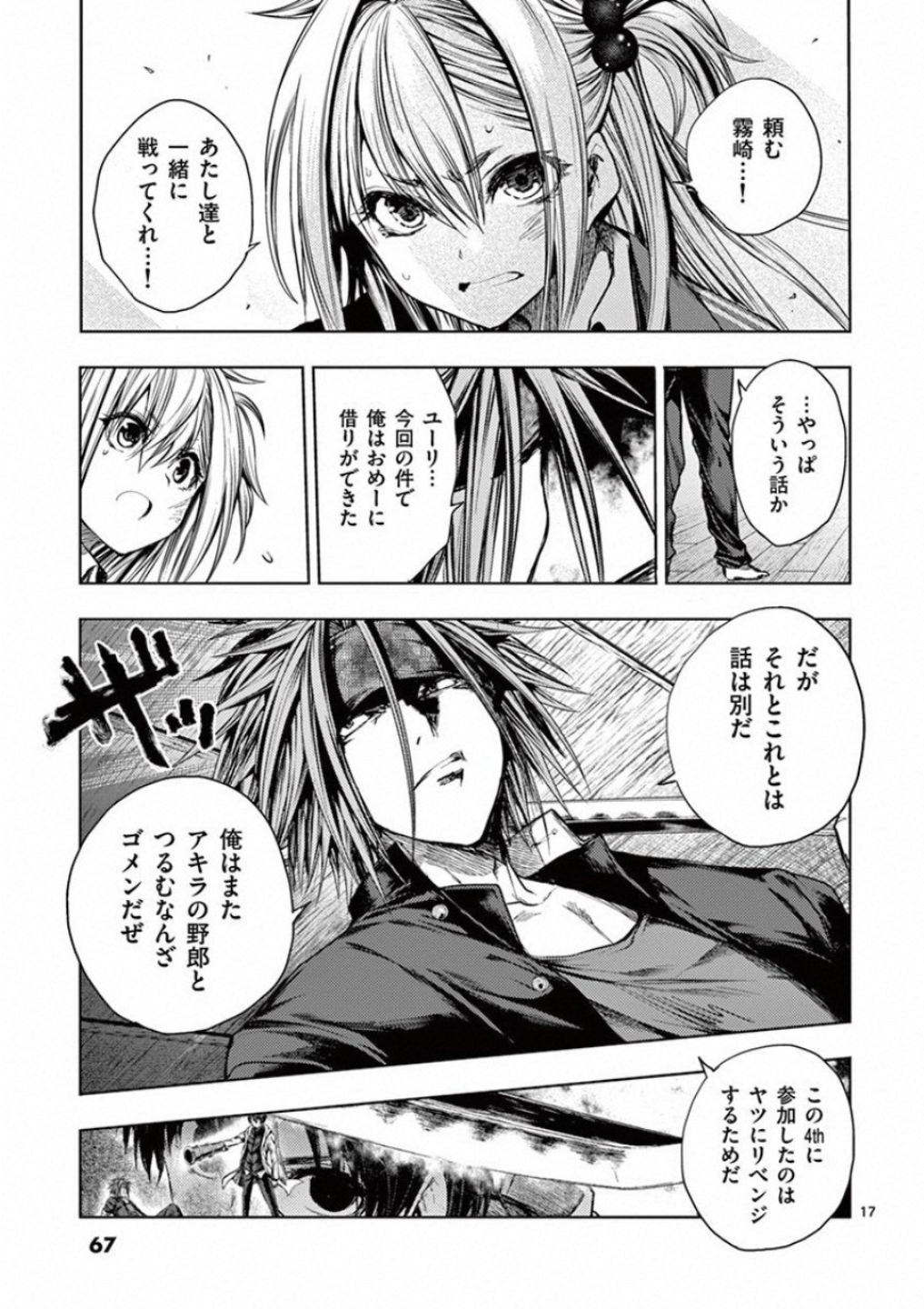 DEATTE 5 BYOU DE BATTLE - raw - Chapter 89 - https://jpdd.ccdd.to/JPDD/deatte5byoudebattle/115635/jr4pfwa0tgw.jpg