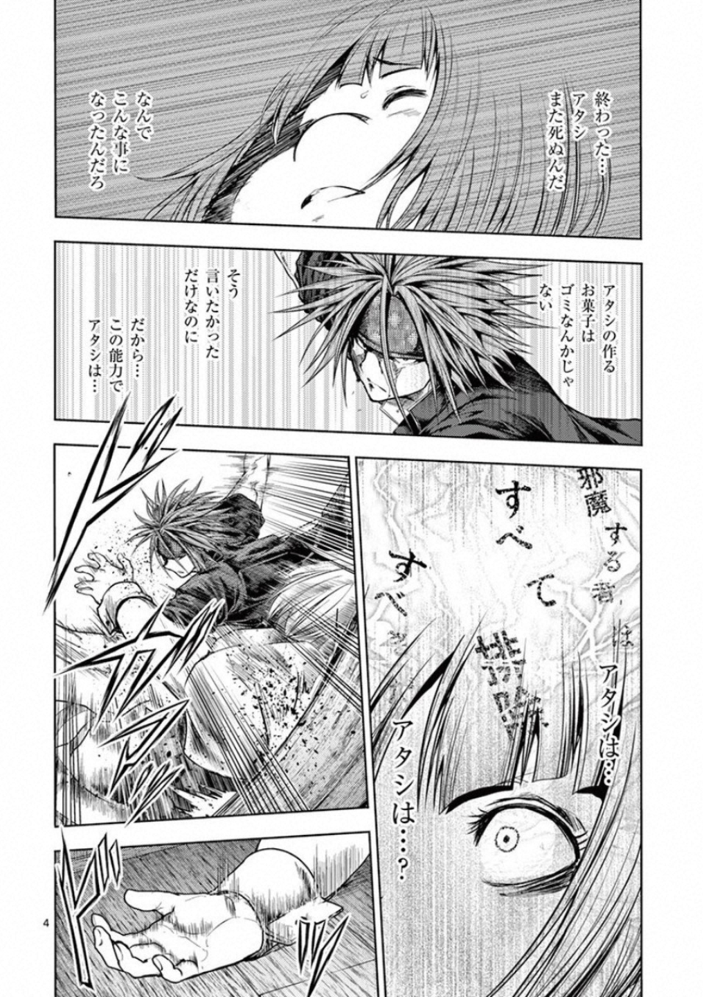 DEATTE 5 BYOU DE BATTLE - raw - Chapter 89 - https://jpdd.ccdd.to/JPDD/deatte5byoudebattle/115635/lns1025wb42.jpg