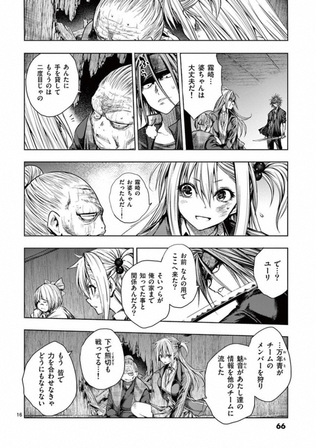 DEATTE 5 BYOU DE BATTLE - raw - Chapter 89 - https://jpdd.ccdd.to/JPDD/deatte5byoudebattle/115635/r50buinxcng.jpg