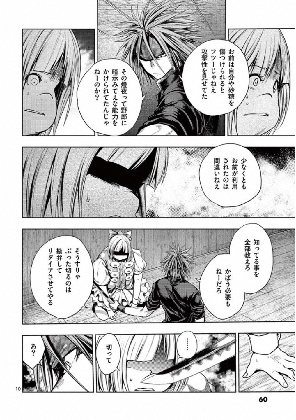 DEATTE 5 BYOU DE BATTLE - raw - Chapter 89 - https://jpdd.ccdd.to/JPDD/deatte5byoudebattle/115635/sntlno0gft3.jpg