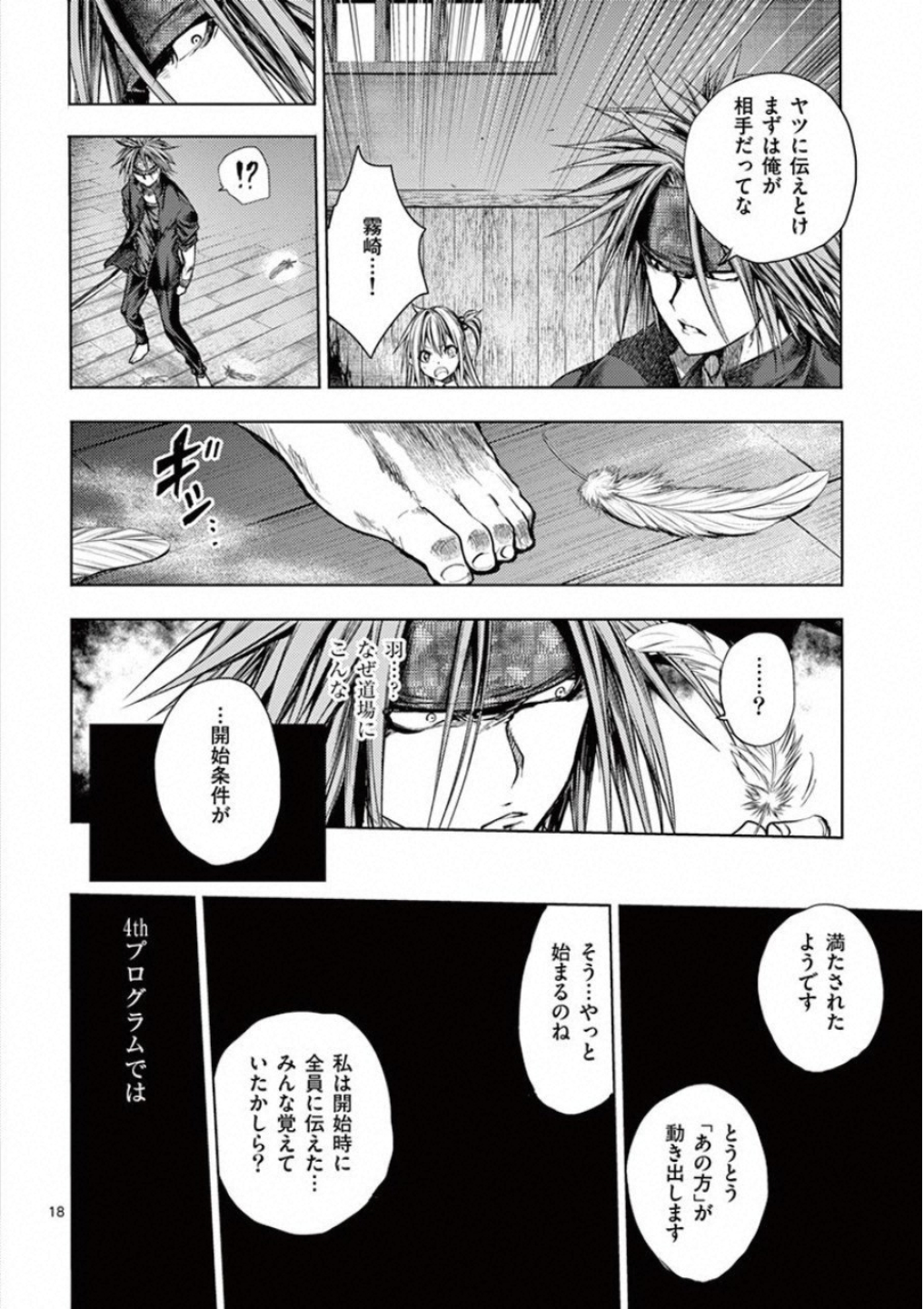 DEATTE 5 BYOU DE BATTLE - raw - Chapter 89 - https://jpdd.ccdd.to/JPDD/deatte5byoudebattle/115635/voycxznhz2x.jpg