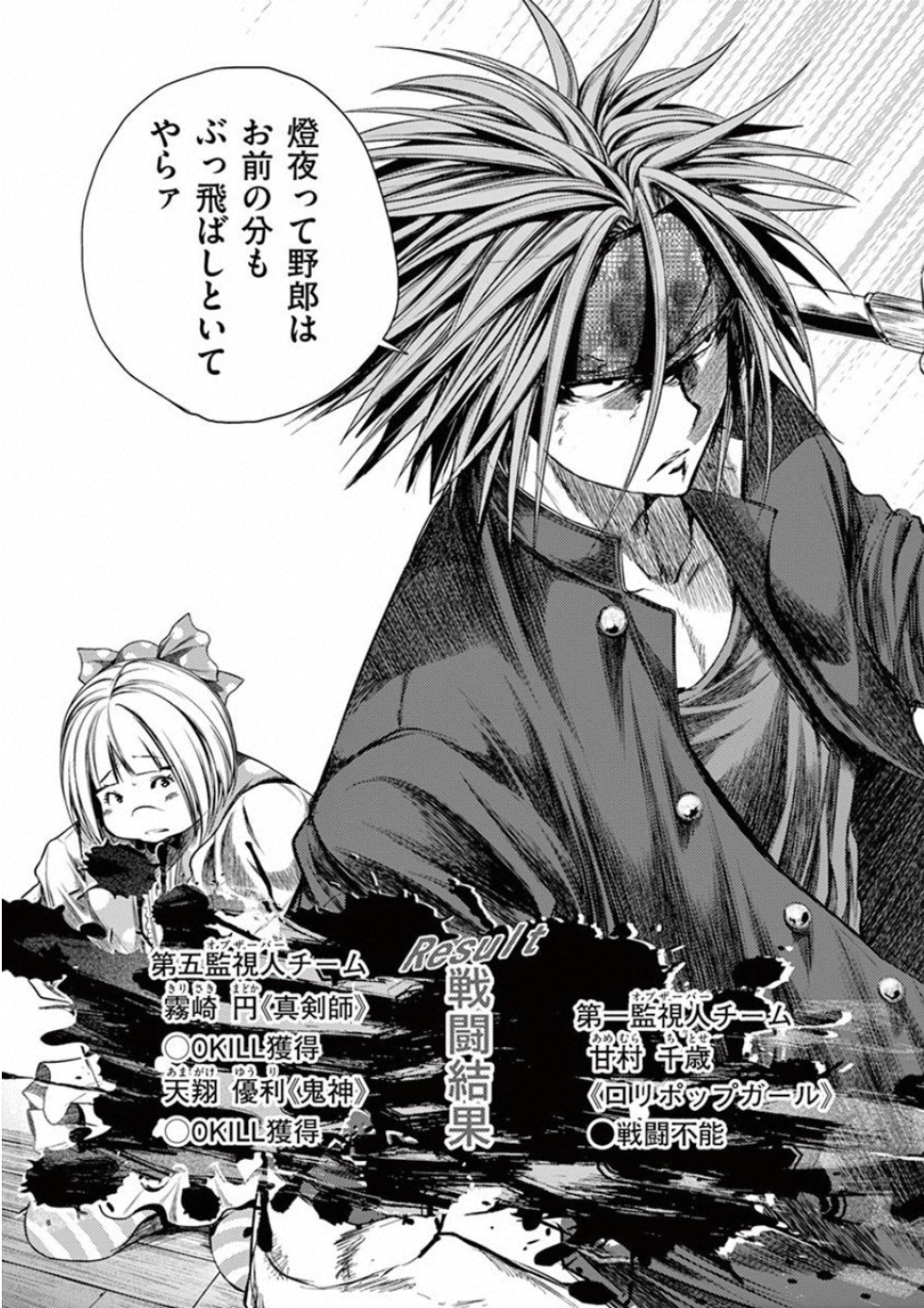 DEATTE 5 BYOU DE BATTLE - raw - Chapter 89 - https://jpdd.ccdd.to/JPDD/deatte5byoudebattle/115635/xfvt5ddepg0.jpg