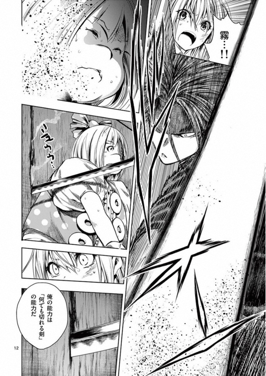 DEATTE 5 BYOU DE BATTLE - raw - Chapter 89 - https://jpdd.ccdd.to/JPDD/deatte5byoudebattle/115635/yjxwmfz2qtj.jpg