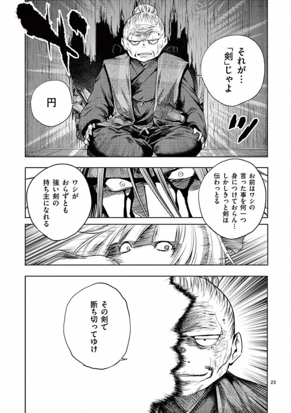 DEATTE 5 BYOU DE BATTLE - raw - Chapter 87 - https://jpdd.ccdd.to/JPDD/deatte5byoudebattle/115637/11eme2lnafp.jpg
