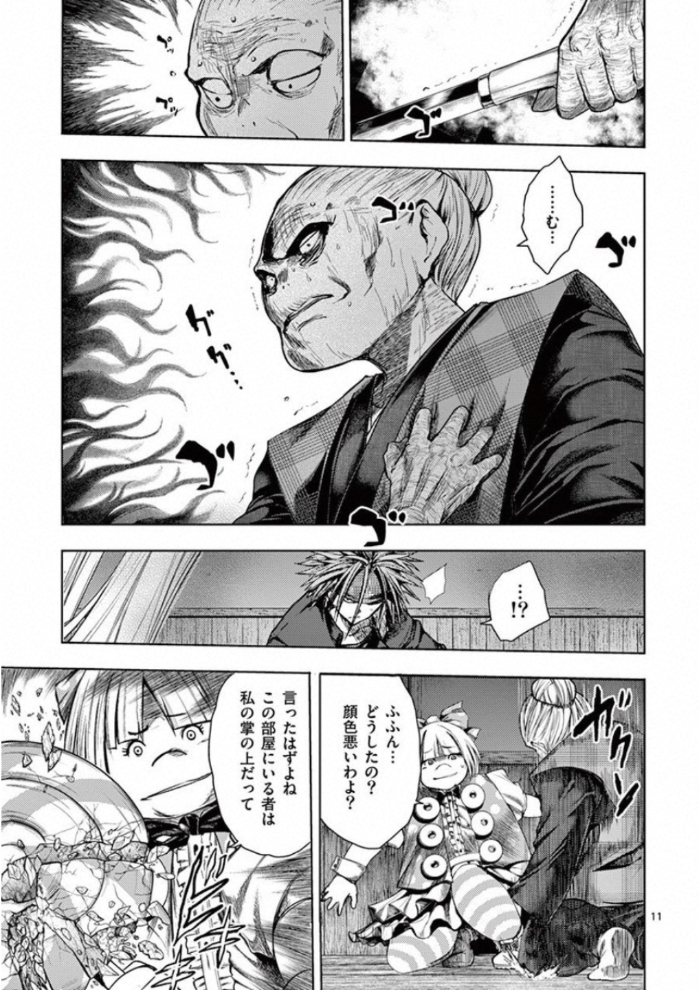 DEATTE 5 BYOU DE BATTLE - raw - Chapter 87 - https://jpdd.ccdd.to/JPDD/deatte5byoudebattle/115637/d5idmmlvyor.jpg