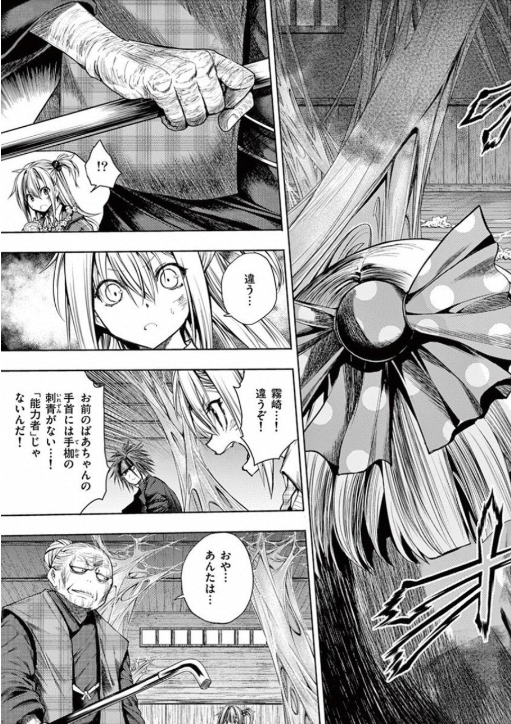 DEATTE 5 BYOU DE BATTLE - raw - Chapter 87 - https://jpdd.ccdd.to/JPDD/deatte5byoudebattle/115637/ds3lel5mudz.jpg