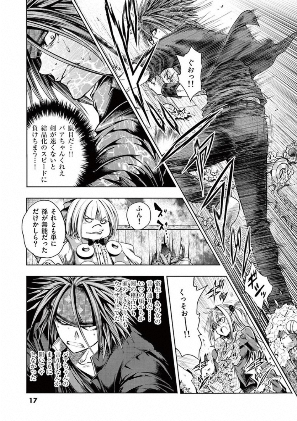 DEATTE 5 BYOU DE BATTLE - raw - Chapter 87 - https://jpdd.ccdd.to/JPDD/deatte5byoudebattle/115637/dtxqjymjei1.jpg
