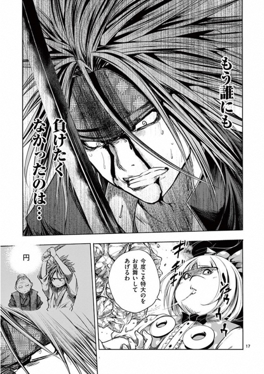 DEATTE 5 BYOU DE BATTLE - raw - Chapter 87 - https://jpdd.ccdd.to/JPDD/deatte5byoudebattle/115637/hcmzy0p0vlc.jpg