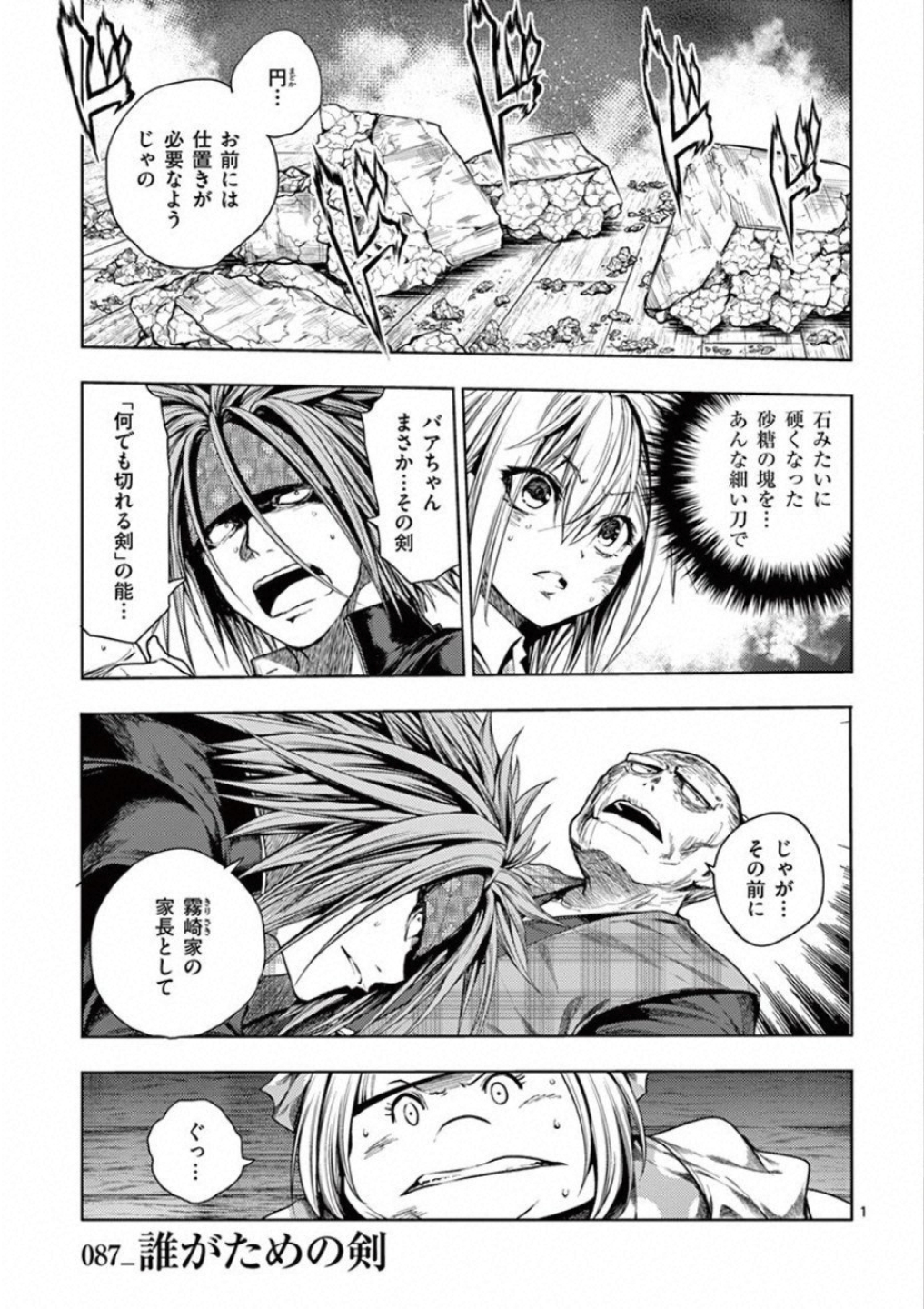 DEATTE 5 BYOU DE BATTLE - raw - Chapter 87 - https://jpdd.ccdd.to/JPDD/deatte5byoudebattle/115637/ia1z1ggqoqr.jpg