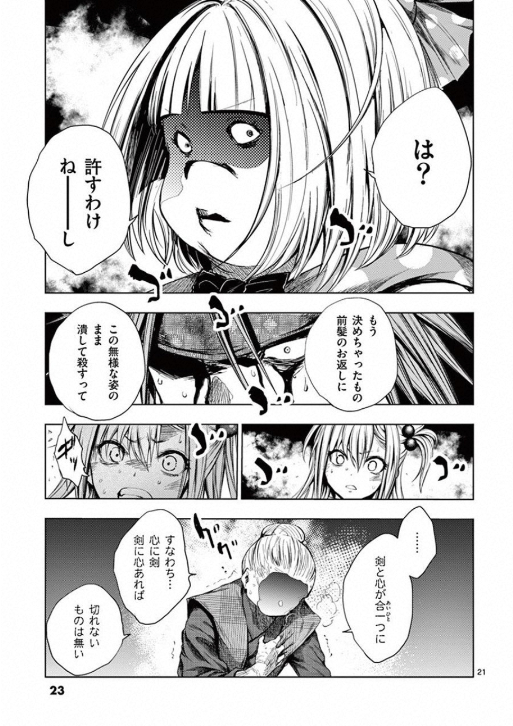 DEATTE 5 BYOU DE BATTLE - raw - Chapter 87 - https://jpdd.ccdd.to/JPDD/deatte5byoudebattle/115637/jtog5e1gyer.jpg