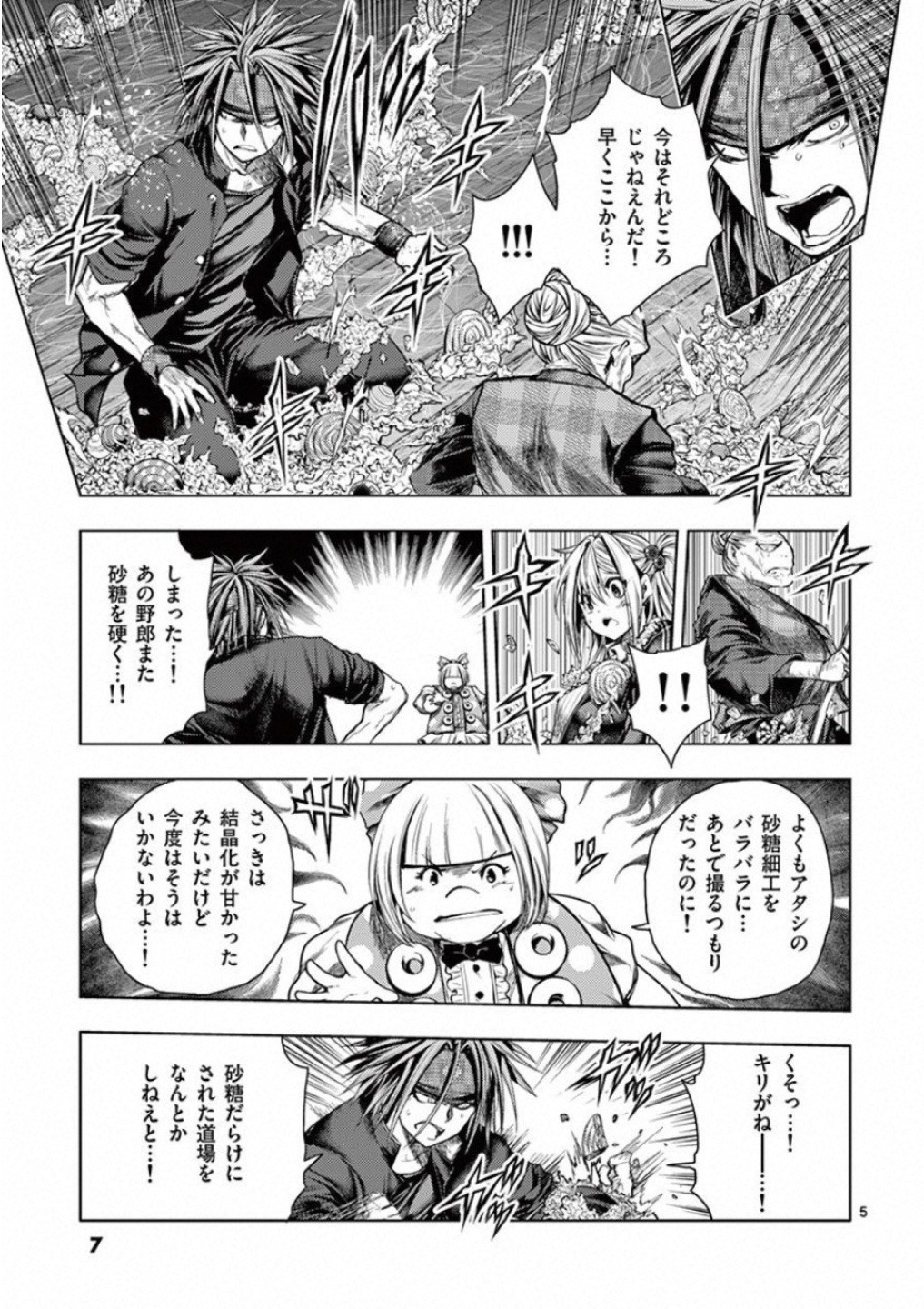DEATTE 5 BYOU DE BATTLE - raw - Chapter 87 - https://jpdd.ccdd.to/JPDD/deatte5byoudebattle/115637/ll3gppjdcwx.jpg