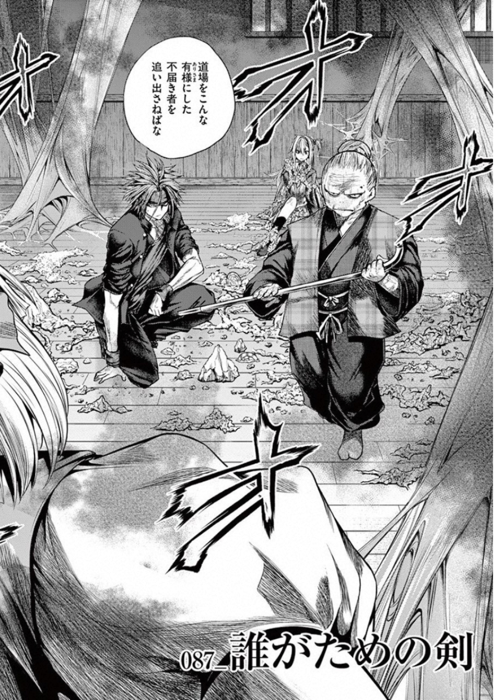 DEATTE 5 BYOU DE BATTLE - raw - Chapter 87 - https://jpdd.ccdd.to/JPDD/deatte5byoudebattle/115637/mbvruev1ozi.jpg