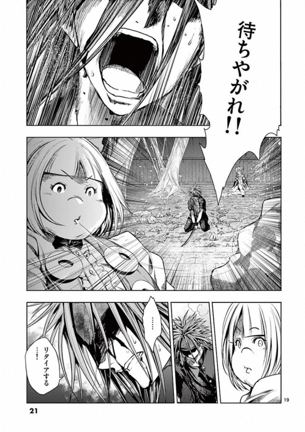 DEATTE 5 BYOU DE BATTLE - raw - Chapter 87 - https://jpdd.ccdd.to/JPDD/deatte5byoudebattle/115637/o4k1ak3viis.jpg