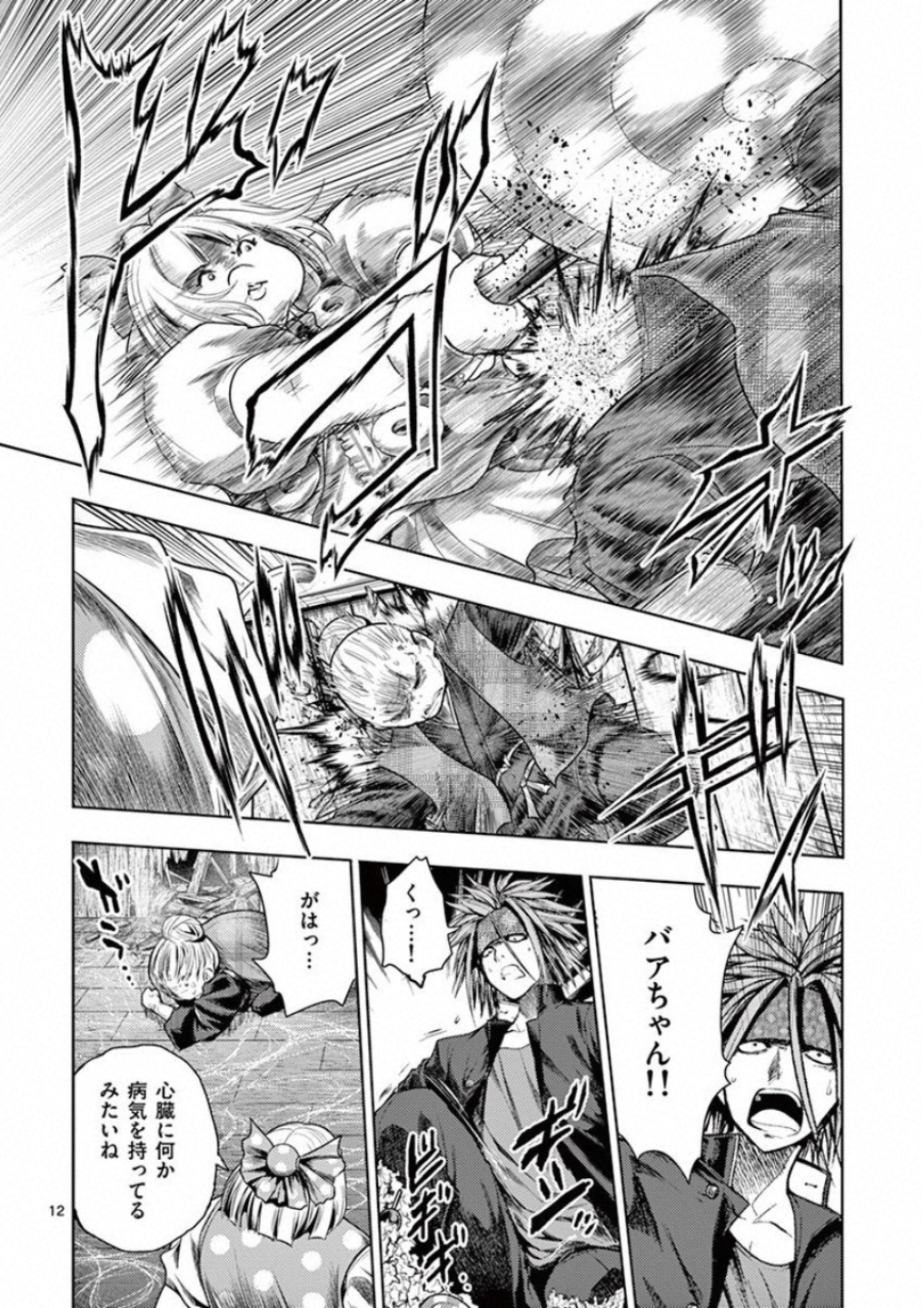 DEATTE 5 BYOU DE BATTLE - raw - Chapter 87 - https://jpdd.ccdd.to/JPDD/deatte5byoudebattle/115637/txbwfvlqn3j.jpg