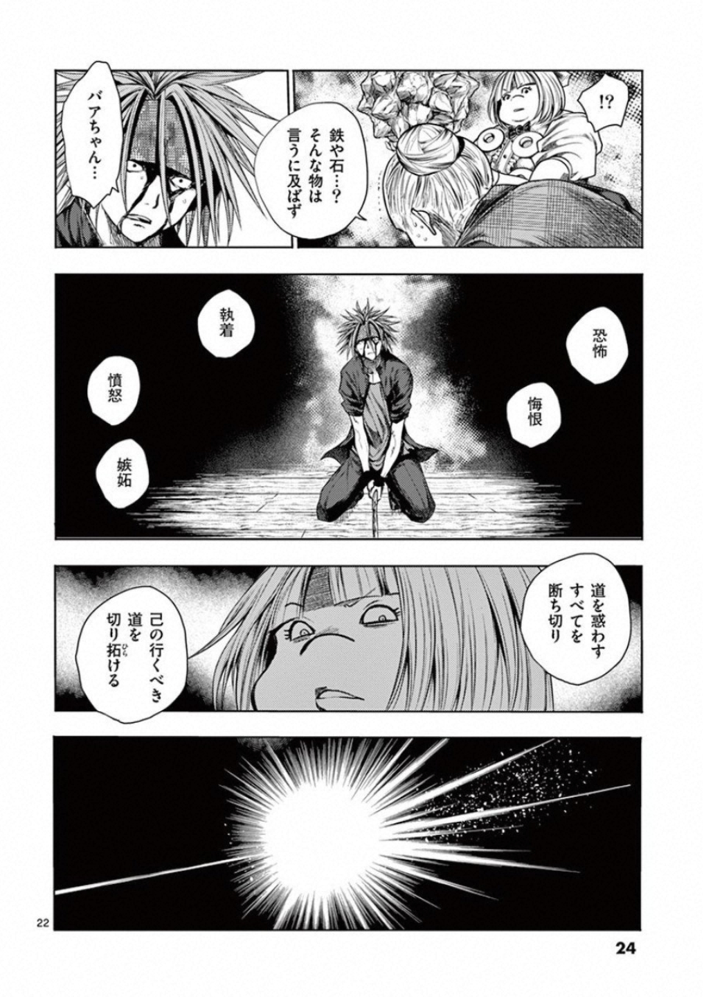 DEATTE 5 BYOU DE BATTLE - raw - Chapter 87 - https://jpdd.ccdd.to/JPDD/deatte5byoudebattle/115637/uqcnhw4ygbd.jpg