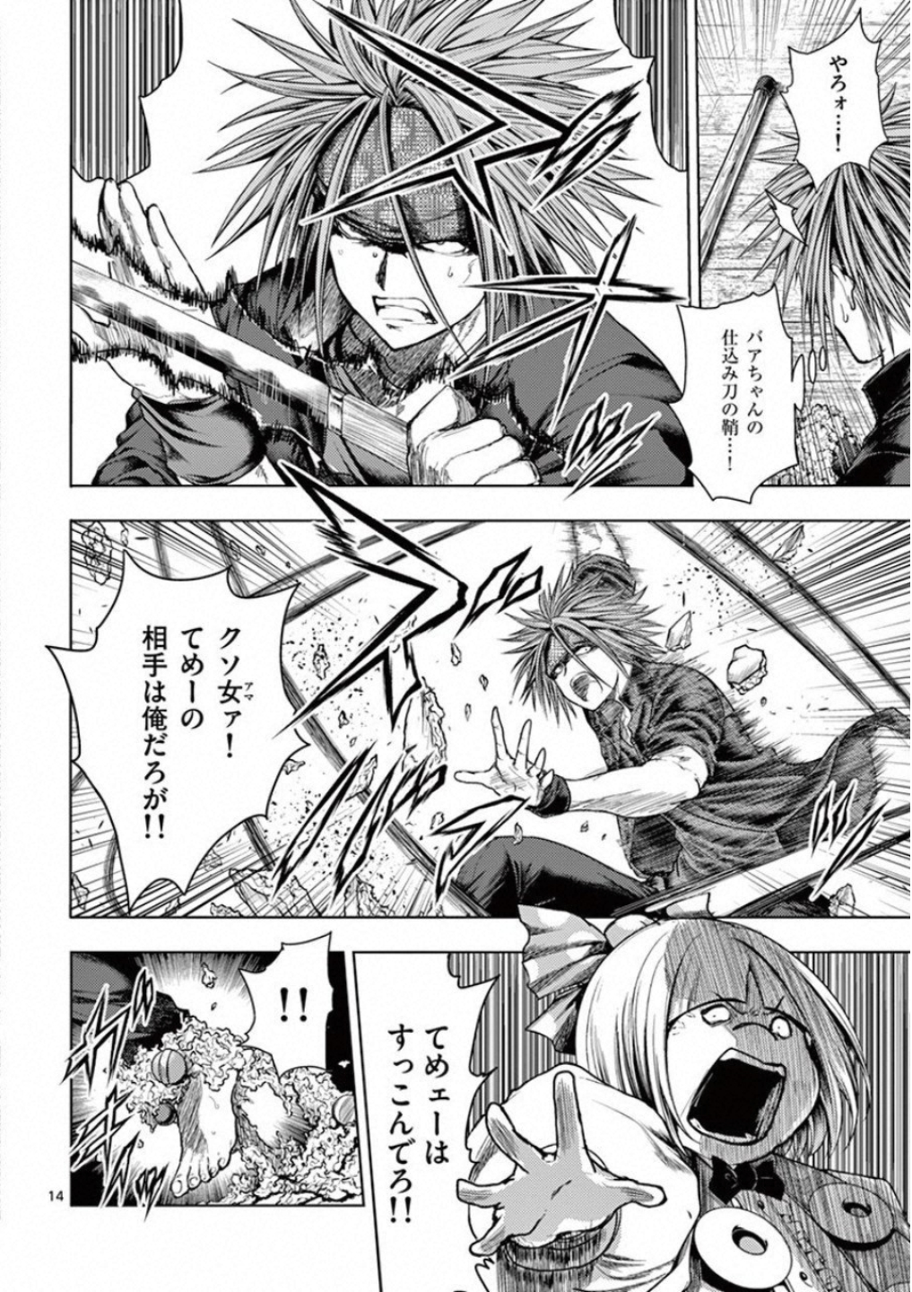 DEATTE 5 BYOU DE BATTLE - raw - Chapter 87 - https://jpdd.ccdd.to/JPDD/deatte5byoudebattle/115637/v2m5i5ux2p3.jpg