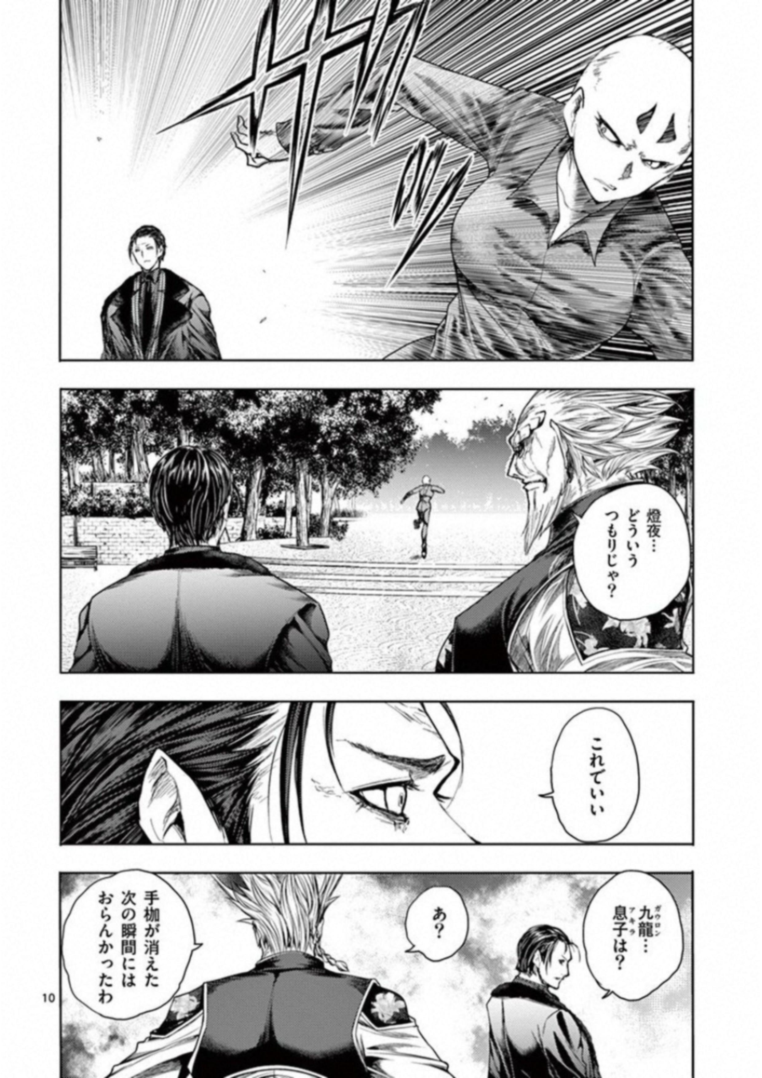DEATTE 5 BYOU DE BATTLE - raw - Chapter 85 - https://jpdd.ccdd.to/JPDD/deatte5byoudebattle/115639/1etjkgkptju.jpg