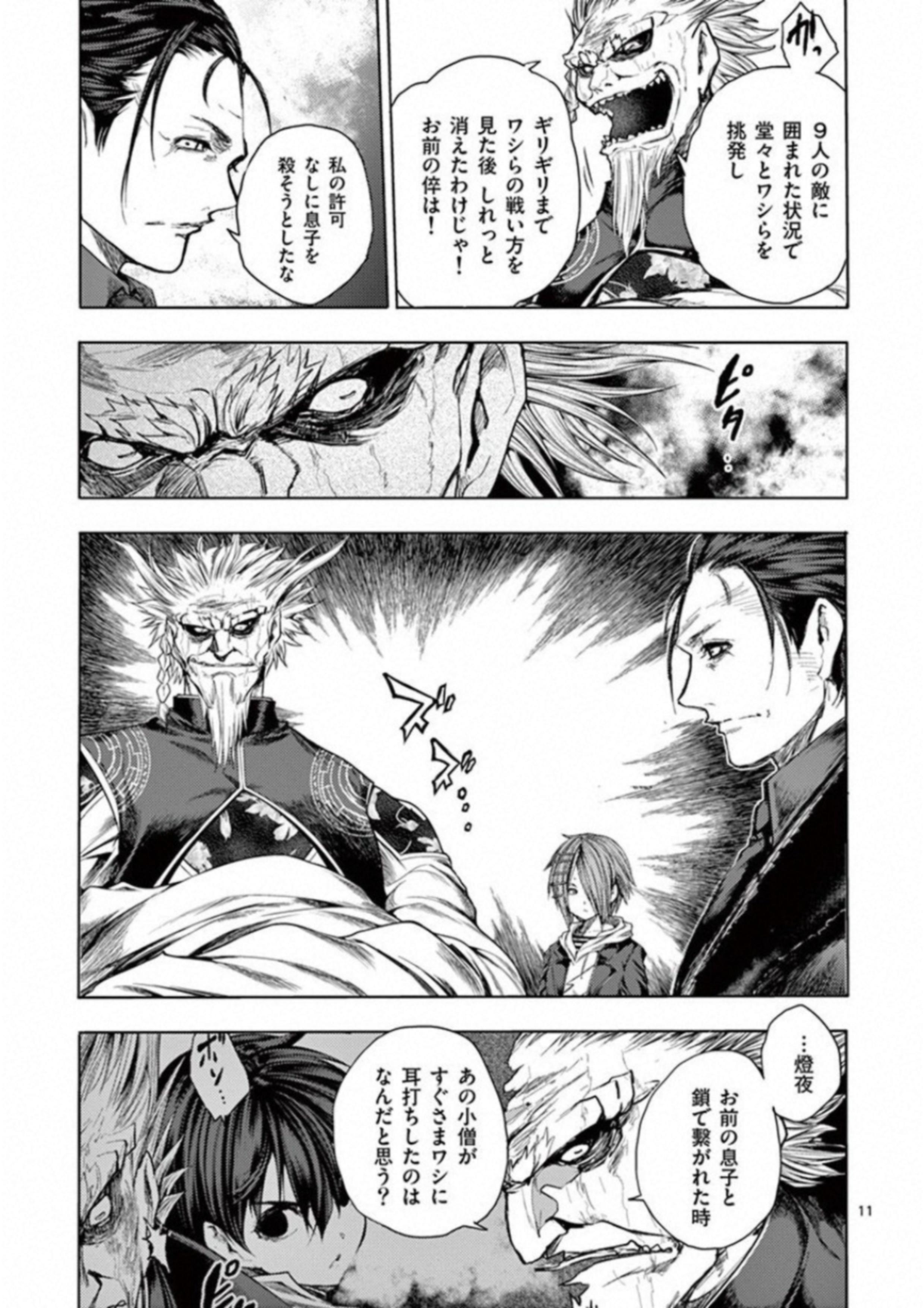 DEATTE 5 BYOU DE BATTLE - raw - Chapter 85 - https://jpdd.ccdd.to/JPDD/deatte5byoudebattle/115639/2ebesk1lag1.jpg